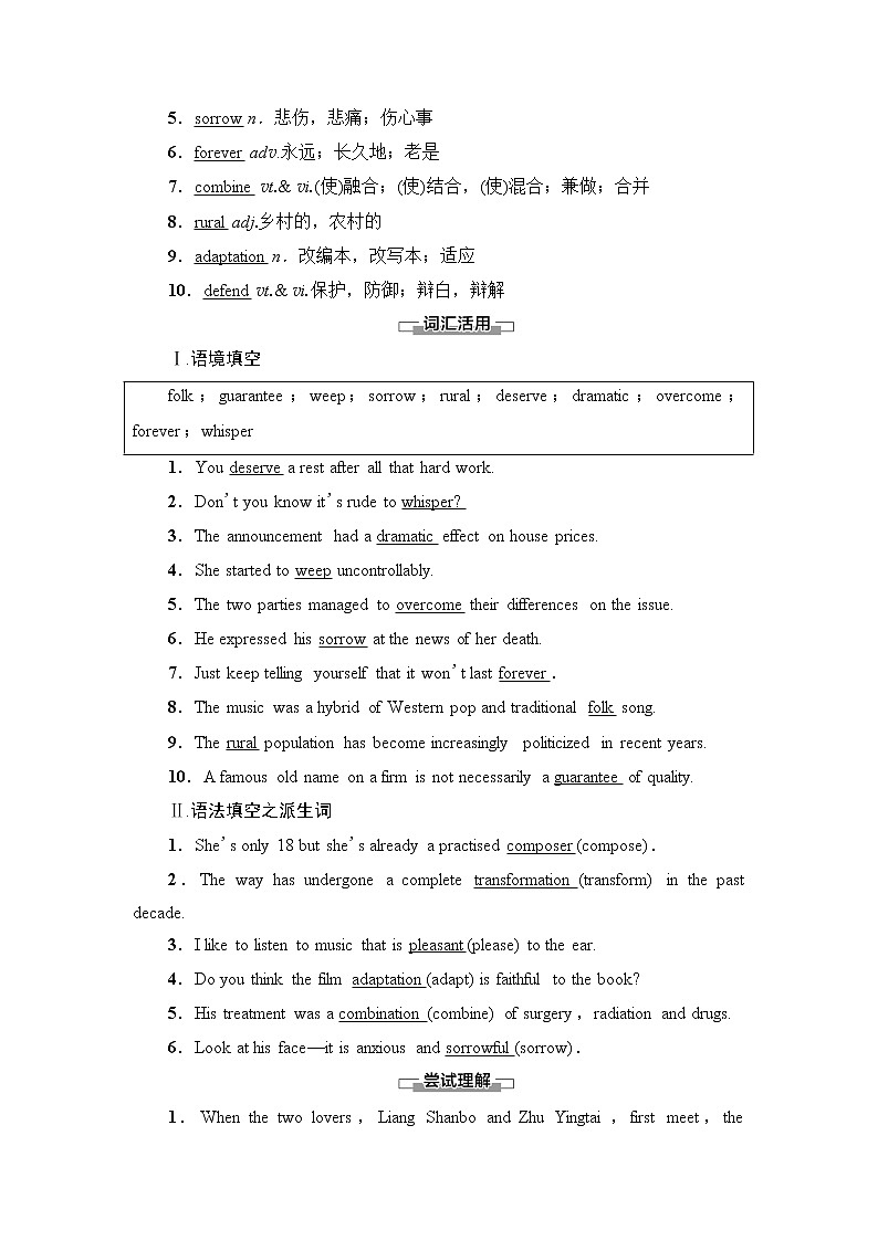 译林版高中英语选择性必修第一册UNIT2预习新知早知道1课件+学案02