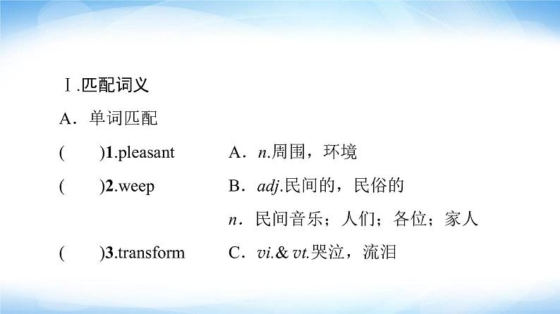 译林版高中英语选择性必修第一册UNIT2预习新知早知道1课件+学案02