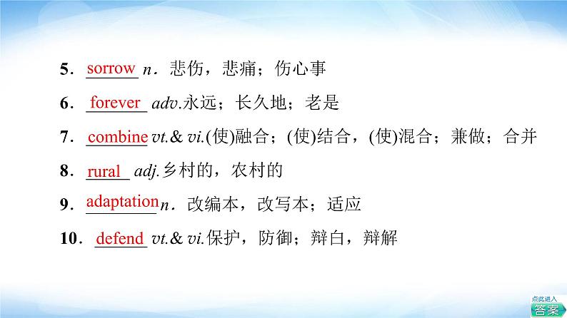 译林版高中英语选择性必修第一册UNIT2预习新知早知道1课件+学案06