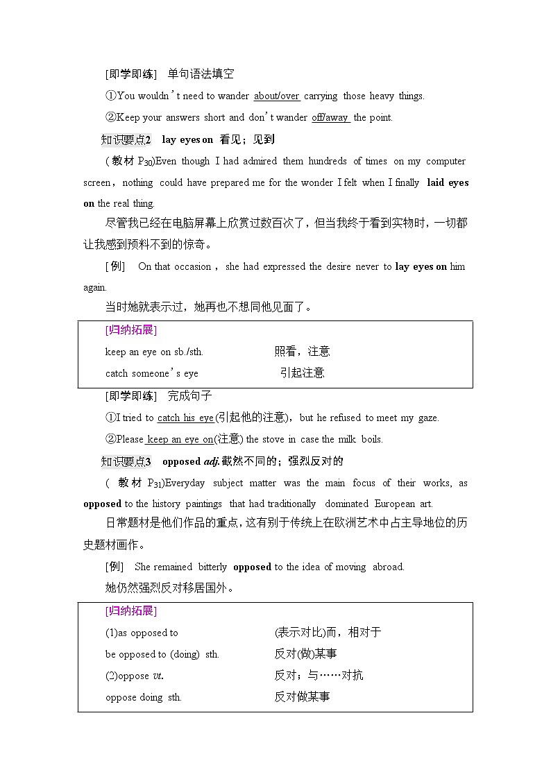 译林版高中英语选择性必修第一册UNIT3教学知识细解码学案第2页