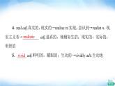 譯林版高中英語(yǔ)選擇性必修第一冊(cè)UNIT3教學(xué)知識(shí)細(xì)解碼課件+學(xué)案