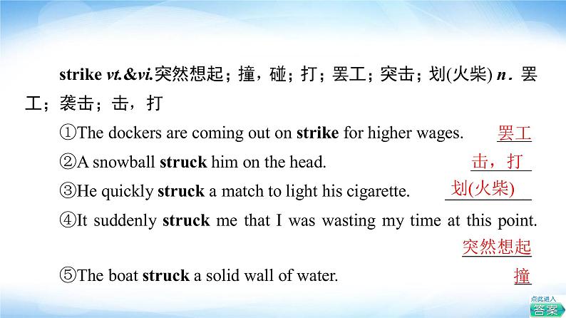 译林版高中英语选择性必修第一册UNIT3教学知识细解码课件+学案04