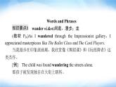 譯林版高中英語(yǔ)選擇性必修第一冊(cè)UNIT3教學(xué)知識(shí)細(xì)解碼課件+學(xué)案