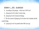 譯林版高中英語(yǔ)選擇性必修第一冊(cè)UNIT3泛讀技能初養(yǎng)成課件+學(xué)案