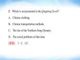 譯林版高中英語(yǔ)選擇性必修第一冊(cè)UNIT3泛讀技能初養(yǎng)成課件+學(xué)案