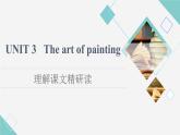 譯林版高中英語(yǔ)選擇性必修第一冊(cè)UNIT3理解課文精研讀課件+學(xué)案