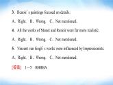 譯林版高中英語(yǔ)選擇性必修第一冊(cè)UNIT3理解課文精研讀課件+學(xué)案