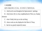 譯林版高中英語(yǔ)選擇性必修第一冊(cè)UNIT3理解課文精研讀課件+學(xué)案