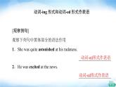 譯林版高中英語(yǔ)選擇性必修第一冊(cè)UNIT3突破語(yǔ)法大沖關(guān)課件+學(xué)案