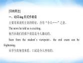 譯林版高中英語(yǔ)選擇性必修第一冊(cè)UNIT3突破語(yǔ)法大沖關(guān)課件+學(xué)案
