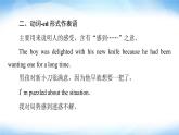 譯林版高中英語(yǔ)選擇性必修第一冊(cè)UNIT3突破語(yǔ)法大沖關(guān)課件+學(xué)案