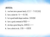 譯林版高中英語(yǔ)選擇性必修第一冊(cè)UNIT3表達(dá)作文巧升格課件+學(xué)案