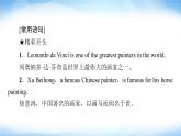 譯林版高中英語(yǔ)選擇性必修第一冊(cè)UNIT3表達(dá)作文巧升格課件+學(xué)案