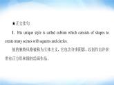 譯林版高中英語(yǔ)選擇性必修第一冊(cè)UNIT3表達(dá)作文巧升格課件+學(xué)案