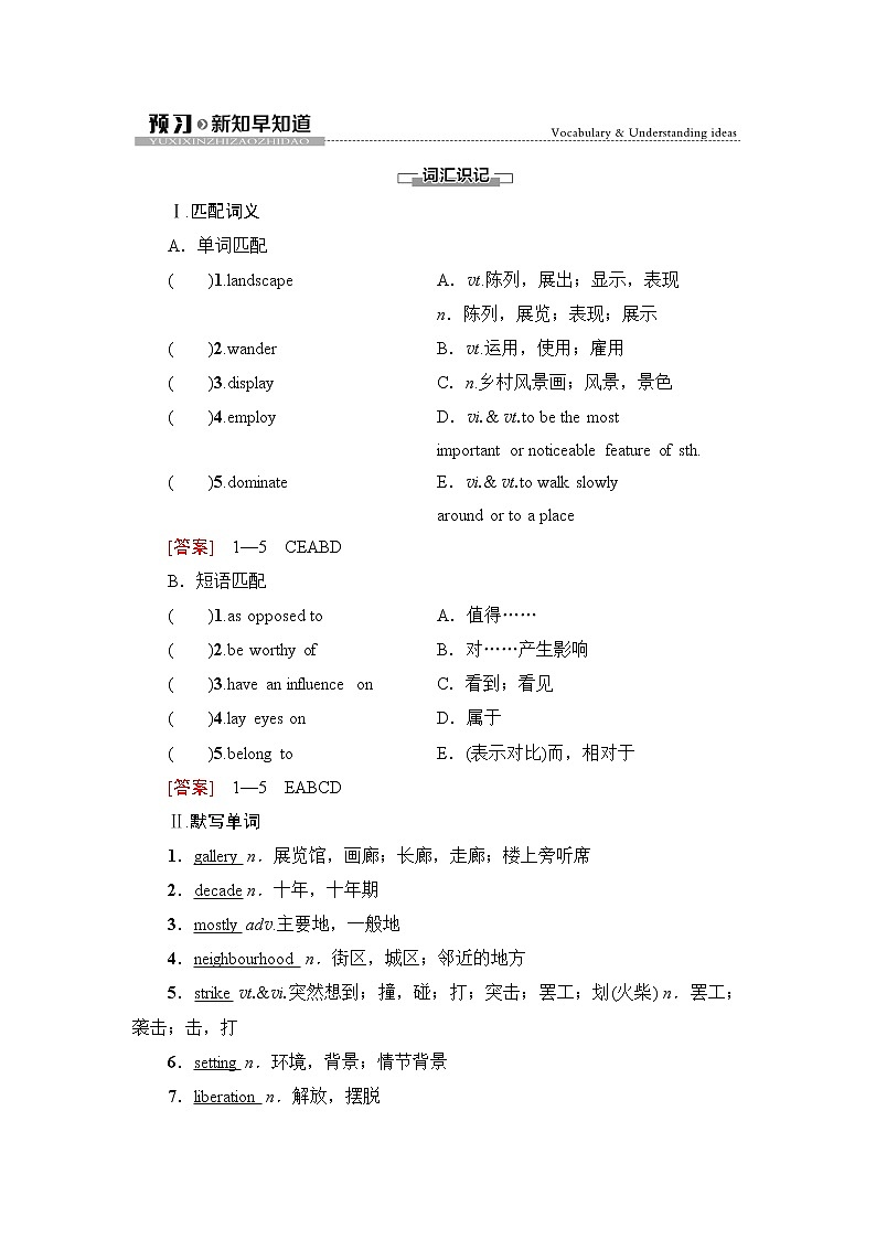 译林版高中英语选择性必修第一册UNIT3预习新知早知道1课件+学案01