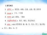 譯林版高中英語(yǔ)選擇性必修第一冊(cè)UNIT3預(yù)習(xí)新知早知道1課件+學(xué)案