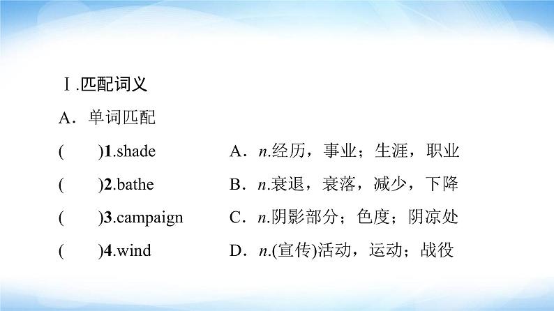 译林版高中英语选择性必修第一册UNIT3预习新知早知道2课件第2页