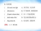 譯林版高中英語(yǔ)選擇性必修第一冊(cè)UNIT3預(yù)習(xí)新知早知道2課件+學(xué)案