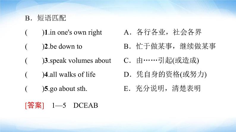 译林版高中英语选择性必修第一册UNIT3预习新知早知道2课件第4页