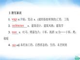 譯林版高中英語(yǔ)選擇性必修第一冊(cè)UNIT3預(yù)習(xí)新知早知道2課件+學(xué)案