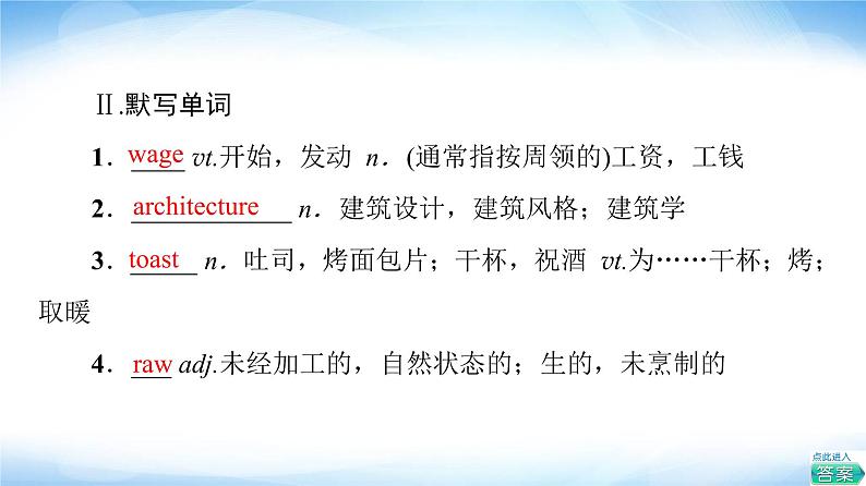 译林版高中英语选择性必修第一册UNIT3预习新知早知道2课件第5页