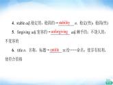 譯林版高中英語選擇性必修第一冊UNIT4教學知識細解碼課件+學案