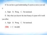 譯林版高中英語選擇性必修第一冊UNIT4理解課文精研讀課件+學案