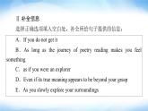 譯林版高中英語選擇性必修第一冊UNIT4理解課文精研讀課件+學案