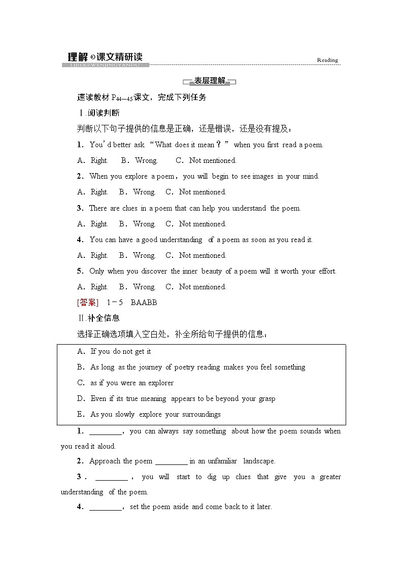 译林版高中英语选择性必修第一册UNIT4理解课文精研读课件+学案01