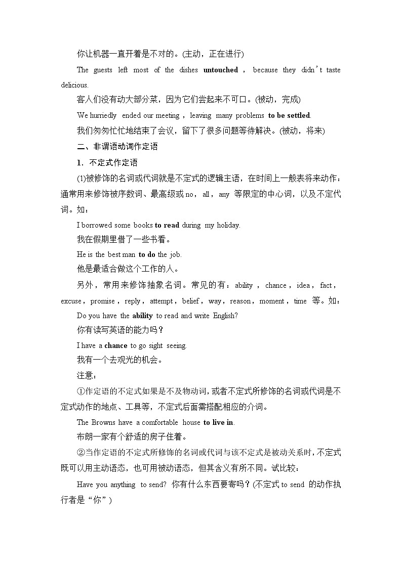 译林版高中英语选择性必修第一册UNIT4突破语法大冲关课件+学案02