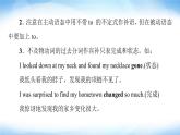 譯林版高中英語選擇性必修第一冊UNIT4突破語法大沖關(guān)課件+學案