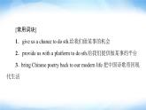 譯林版高中英語選擇性必修第一冊UNIT4表達作文巧升格課件+學案
