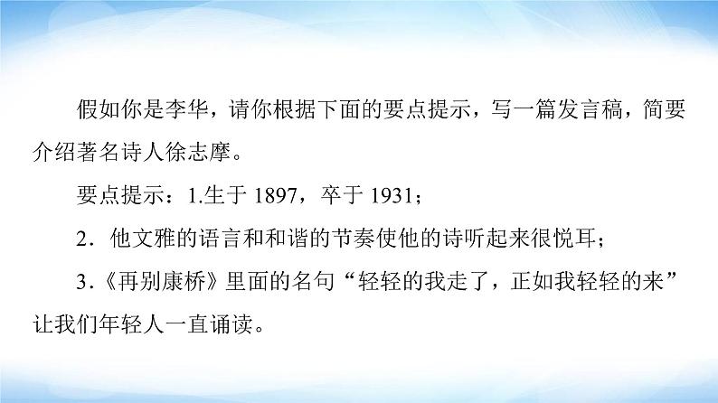 译林版高中英语选择性必修第一册UNIT4表达作文巧升格课件+学案08