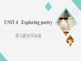 譯林版高中英語選擇性必修第一冊UNIT4預習新知早知道1課件+學案