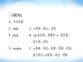 譯林版高中英語選擇性必修第一冊UNIT4預習新知早知道1課件+學案