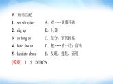 譯林版高中英語選擇性必修第一冊UNIT4預習新知早知道1課件+學案