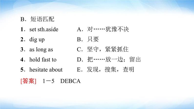 译林版高中英语选择性必修第一册UNIT4预习新知早知道1课件第4页