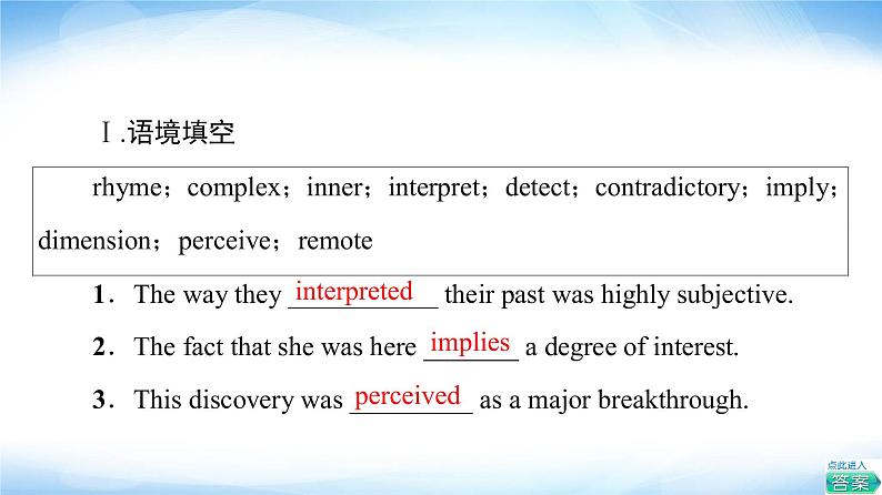 译林版高中英语选择性必修第一册UNIT4预习新知早知道1课件第7页