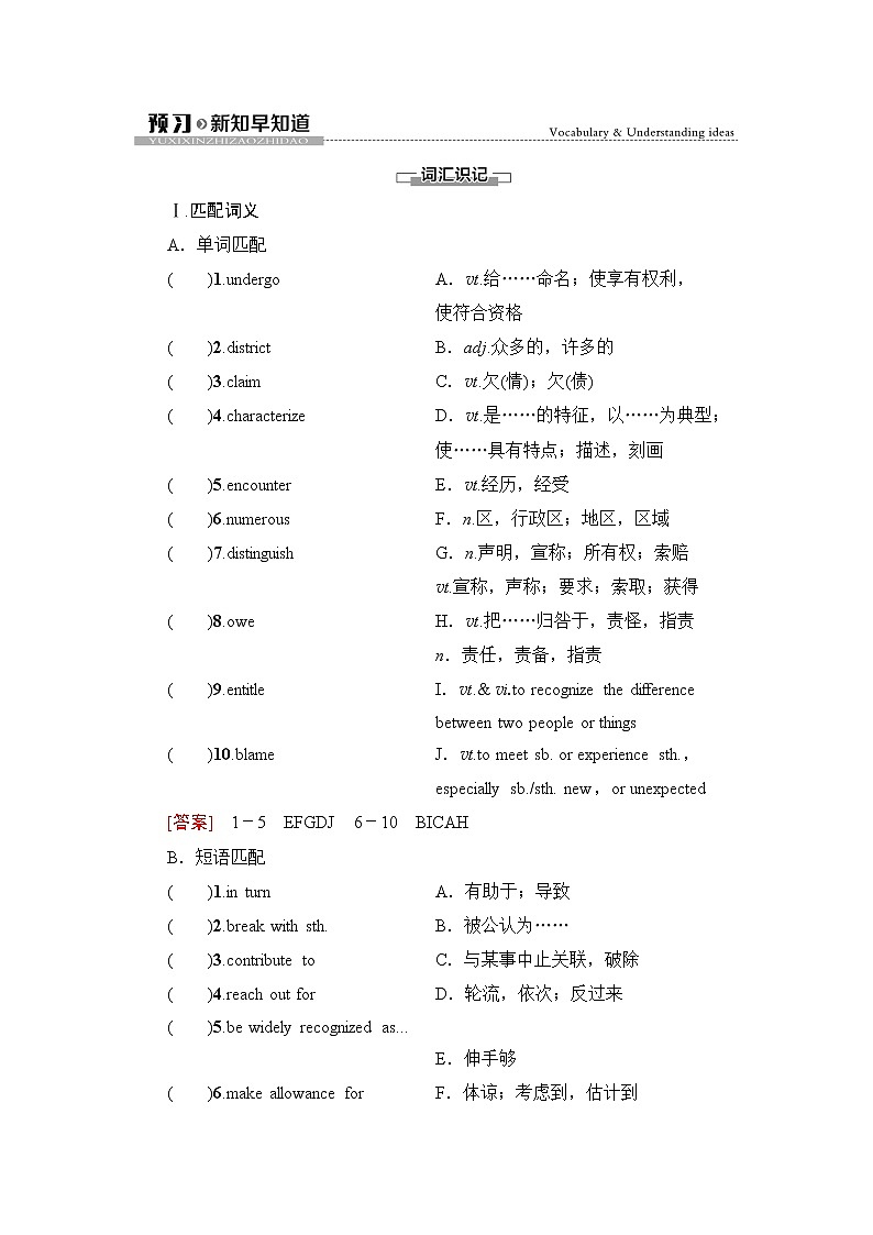 译林版高中英语选择性必修第一册UNIT4预习新知早知道2课件+学案01