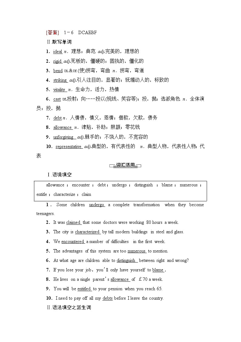 译林版高中英语选择性必修第一册UNIT4预习新知早知道2课件+学案02