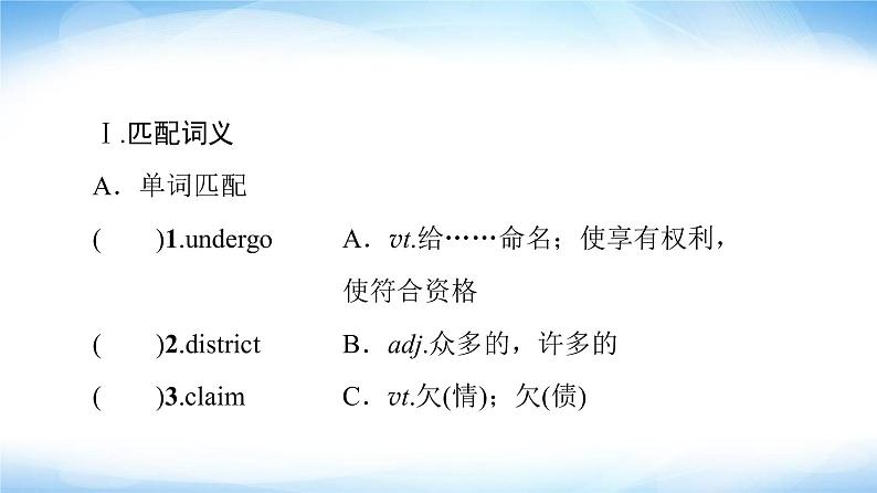 译林版高中英语选择性必修第一册UNIT4预习新知早知道2课件+学案02