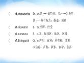 譯林版高中英語選擇性必修第一冊UNIT4預習新知早知道2課件+學案