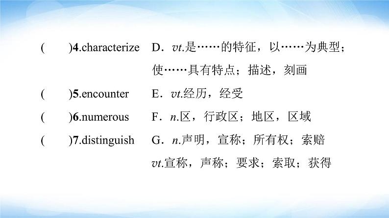 译林版高中英语选择性必修第一册UNIT4预习新知早知道2课件+学案03