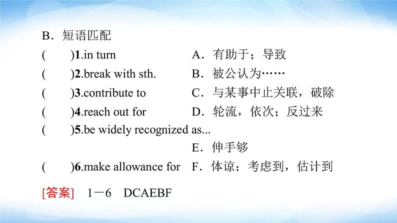 译林版高中英语选择性必修第一册UNIT4预习新知早知道2课件+学案05