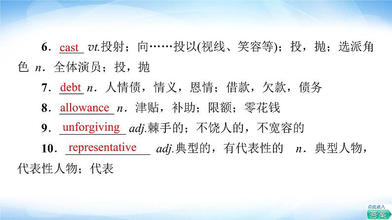 译林版高中英语选择性必修第一册UNIT4预习新知早知道2课件+学案07