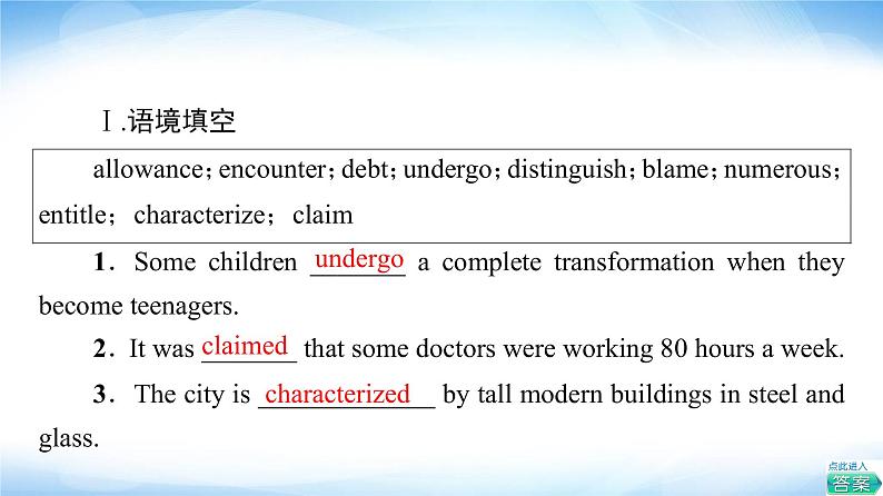 译林版高中英语选择性必修第一册UNIT4预习新知早知道2课件+学案08