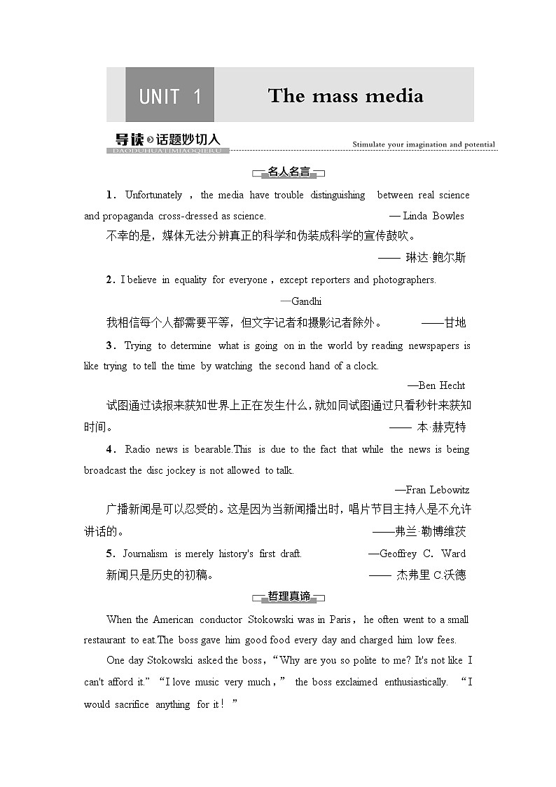 译林版高中英语选择性必修第二册Unit1导读话题妙切入学案第1页