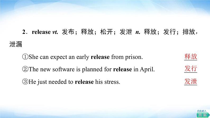 译林版高中英语选择性必修第二册Unit1教学知识细解码课件第6页