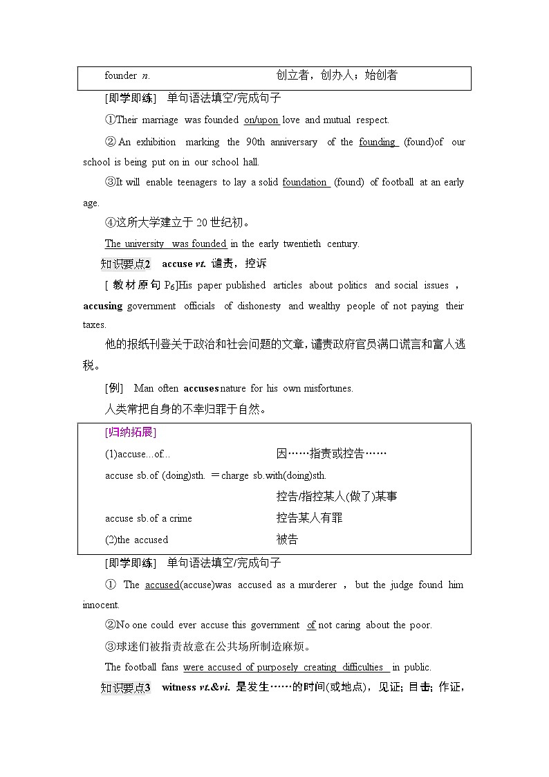 译林版高中英语选择性必修第二册Unit1泛读技能初养成学案第2页