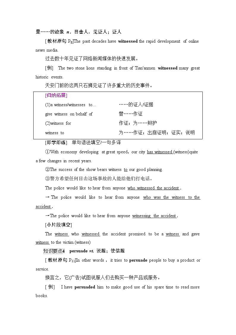 译林版高中英语选择性必修第二册Unit1泛读技能初养成学案第3页